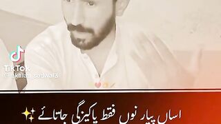 Meesam khokhar, saraiki poetry, saraiki shairi