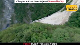 Ayat e qurani