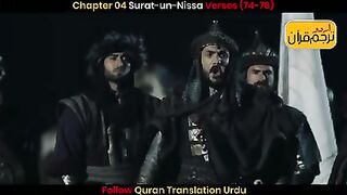 Ayat e qurani
