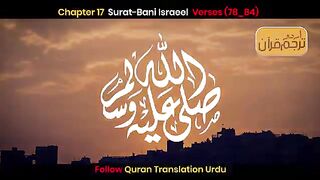 Ayat e qurani