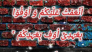 Quran e PAAK Tilawat