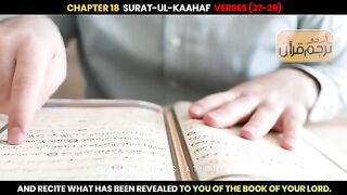 Excerpt from Sura Alkahaf