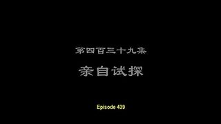 Wonderland Ten Thousands(Wan Jie Xian Zhong) Eps 439