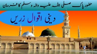Hadees mubarak