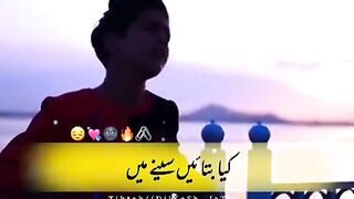 Kya bataen sine mein