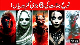 The 6 Weaknesses of Jinns / Jinnat ki 6Kamzoriyan (Hindi & Urdu)