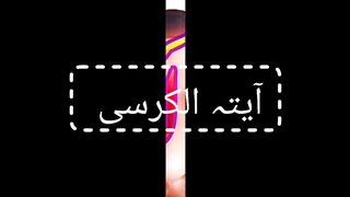 Al Quran