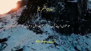 Urdu Quran # #quran #trending #viral #ytshorts #shorts #urdu #IslamicINFO