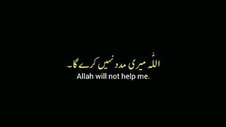 Urdu Quran # #quran #trending #viral #ytshorts #shorts #urdu #IslamicINFO