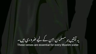 Urdu Quran # #quran #trending #viral #ytshorts #shorts #urdu #IslamicINFO