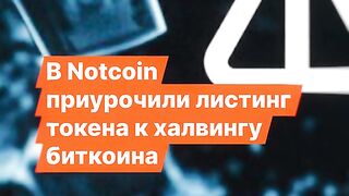 НОВИНИ ОТ КРИПТОСВЕТЪТ