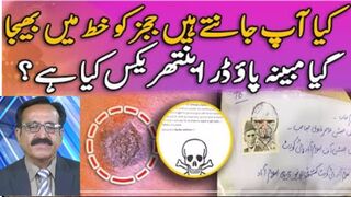 Judges Letter Issue | What Is Anthrax Powder?