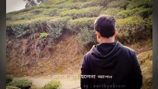 Jodi arek jonom ami paigo ????