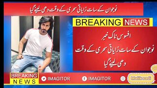 Nojawan k sath zyati ho gai wo b sehri k time