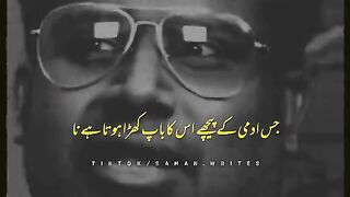 jis admi k pichy bap khra hota hai usy dur nh lgta