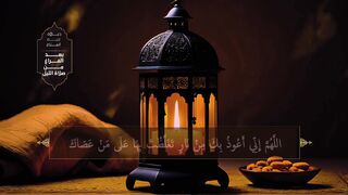 ياسر المطري دعاء الاستعاذه من نار جهنم