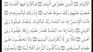 القرآن الكريم