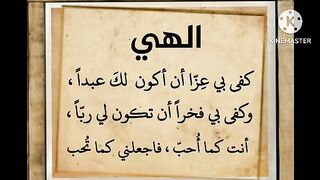 مناجاة الإمام علي عليه السلام  زكرياء اسماعيل