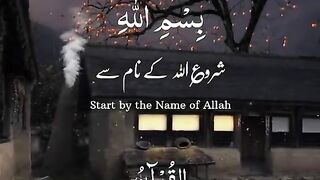 Relaxation with Qur'an