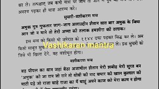Vashikaran mantra
