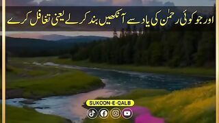 Quran