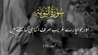 Quran