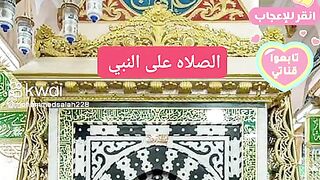 اللهم صلي وسلم وبارك على سيدنا محمد وعلى آله وصحبه وسلم