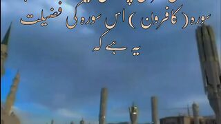 Surah-Al -Kafiroon-Ki Fazilat