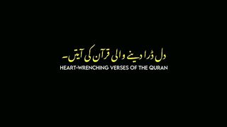 Urdu Quran # #quran #trending #viral #ytshorts #shorts #urdu #IslamicINFO
