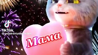 Мама