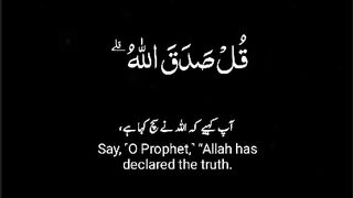 Surah imran  status of quran