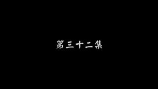 Alchemy Supreme Eps 32