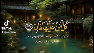 القران الكريم