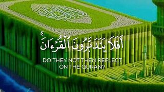 افلا يتدبرون القرآن