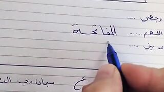 ماذا يقال في الصلاة