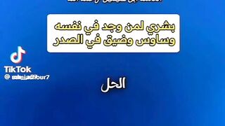 بشرى لمن وجد في نفسه الوسواس وضيق في الصدر