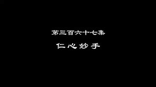Supreme God Emperor Eps 367