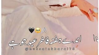 Poetry imtiaz fakhir Eid k
