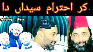 Ker ehtram sayyadan da | kalma Quran sayyadan da