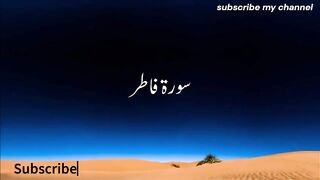 Surah Fatir