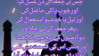 Farman E Hazrat Muhammad Saw in Urdu