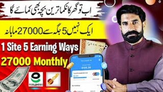 1 Site 5 Earning Methods