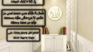 ربنا_انك_جامع_الناس_ليوم_لاريب_فيه