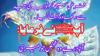 ????????????رسول ﷺنے فرمایا????????????