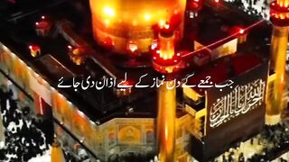 Jumah Mubarak All Muslim brother and sister
