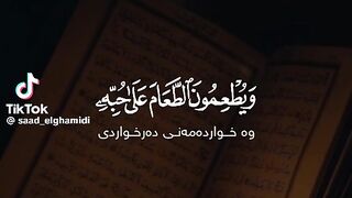سکون قلب قرآن پاک کی تلاوت