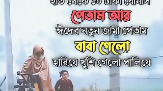 বাবা আপনার অনেক মিস করছি