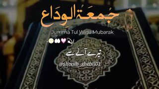 Jummatul  wide