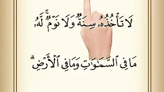Ayat ul qurasi