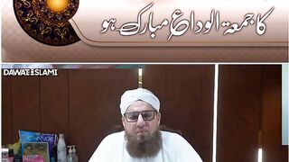 Ramazan ka Jumatul Vidaa Mubarak ho